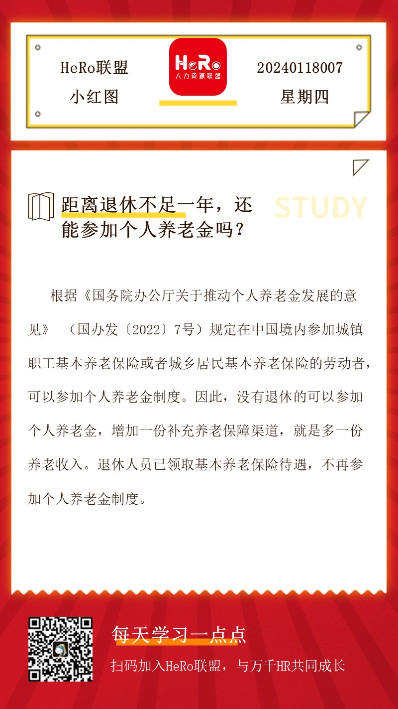 1705316006168020.jpg 星期四.jpg