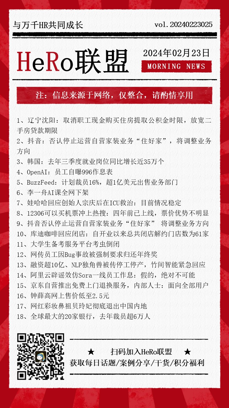 1708694532541293.jpg 2024新聞早資訊.jpg