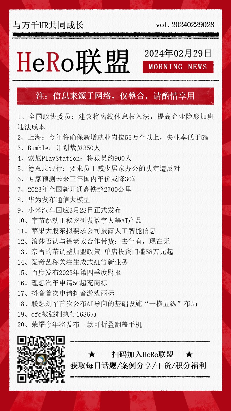 1709198358915850.jpg 2024新聞早資訊.jpg