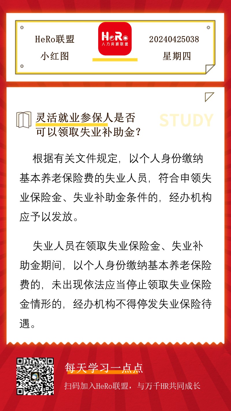 1713843437336153.jpg 星期四.jpg