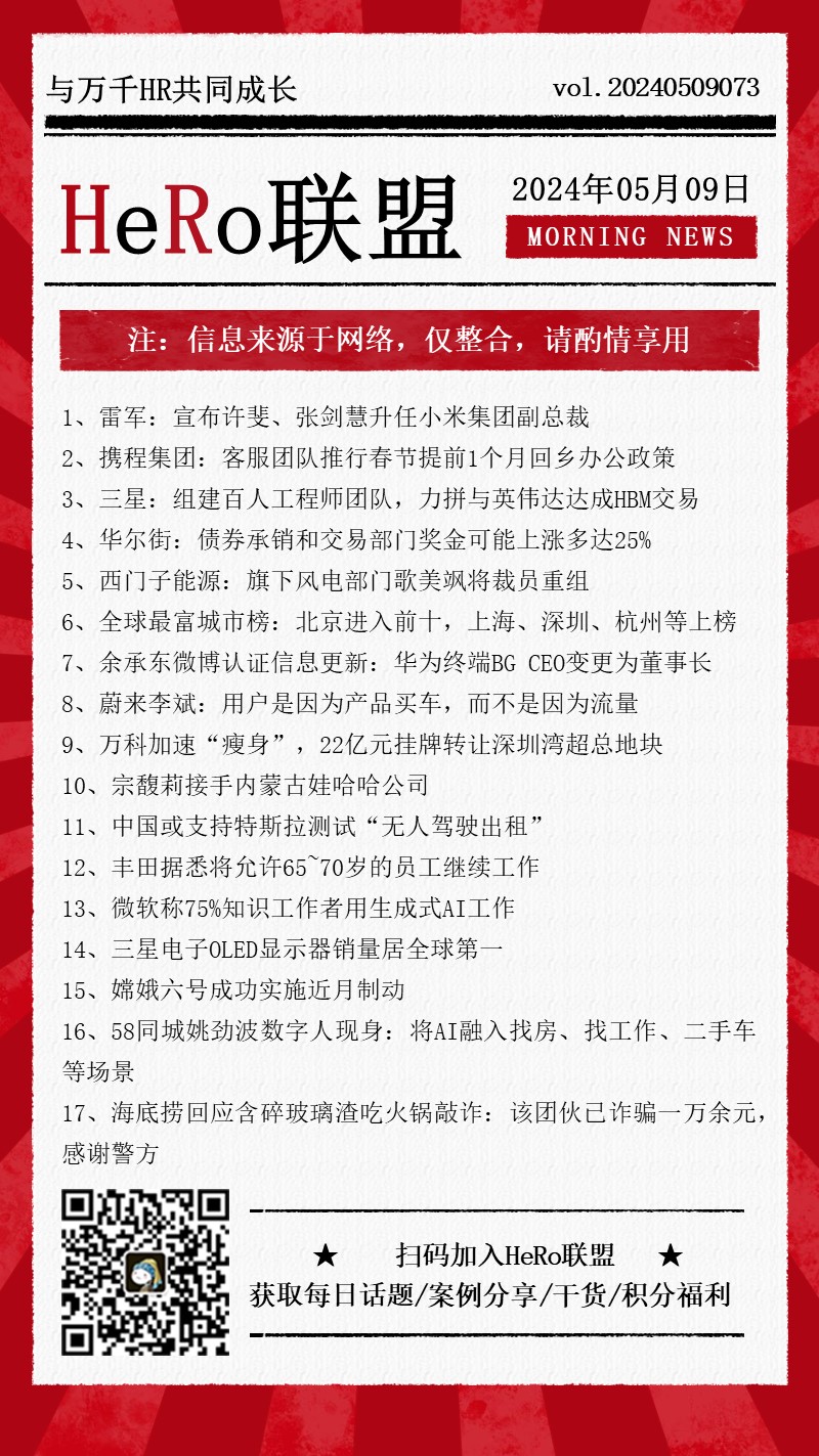 1715225908324898.jpg 2024新聞早資訊.jpg