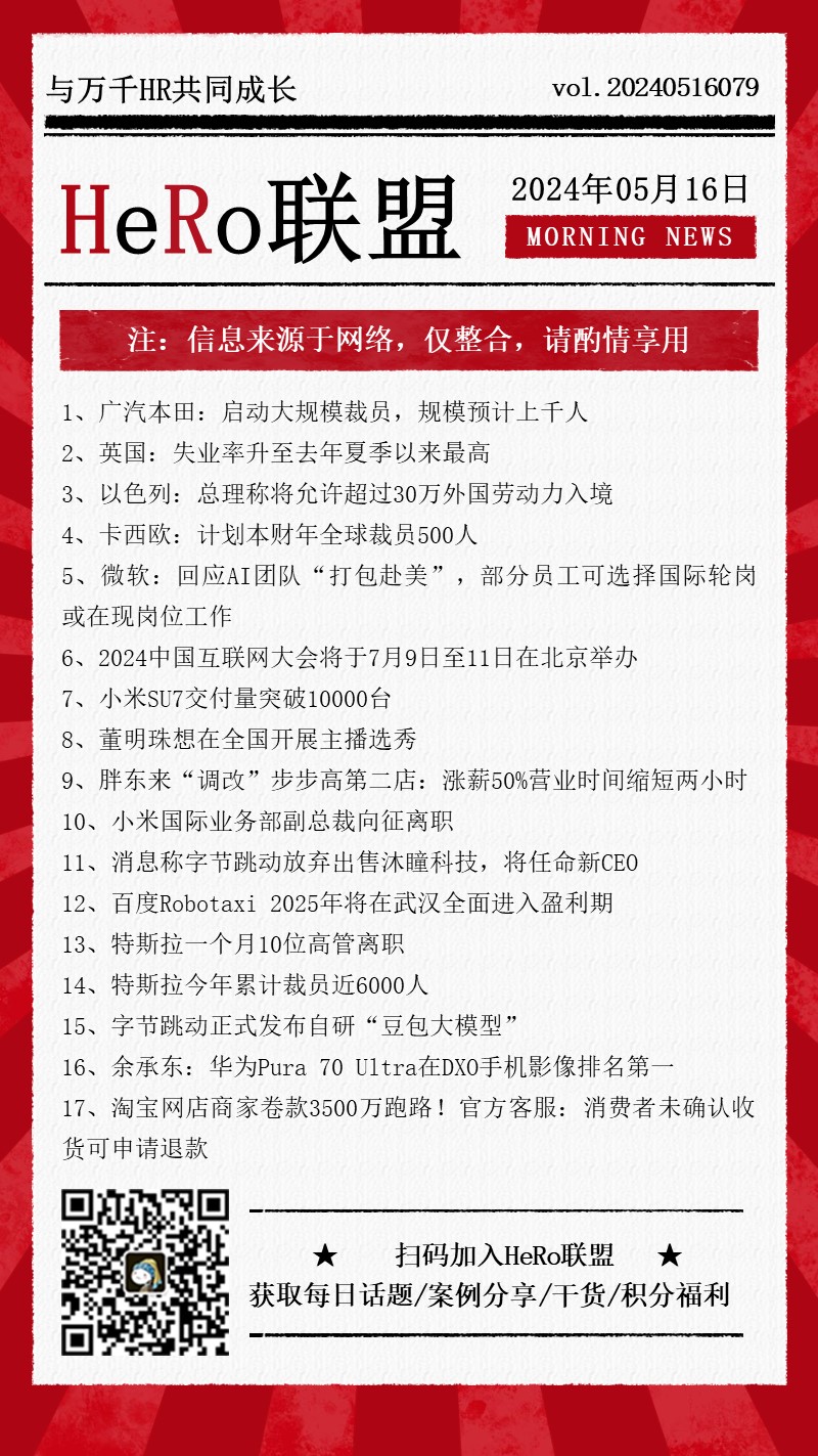 1715831746815527.jpg 2024新聞早資訊.jpg