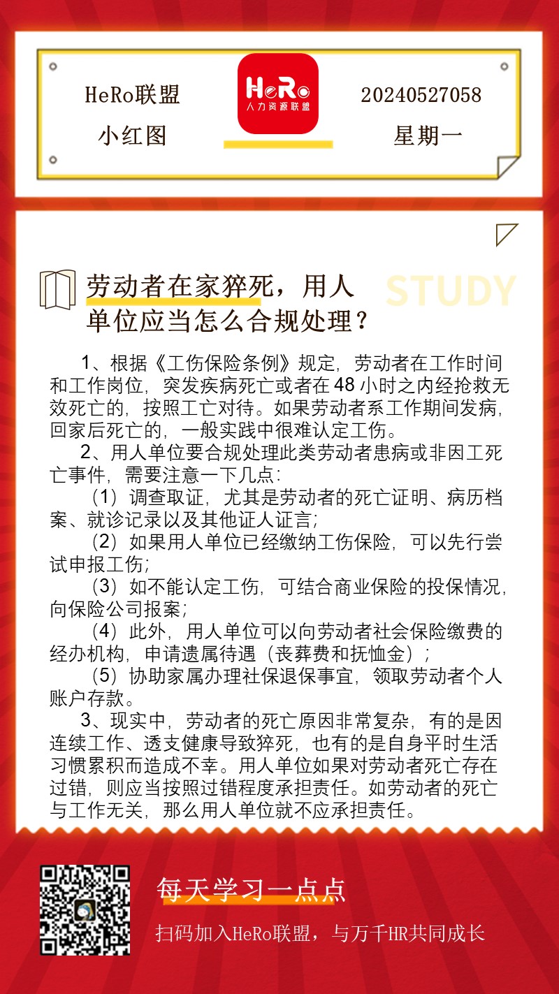 1716950805654109.jpg 星期一.jpg